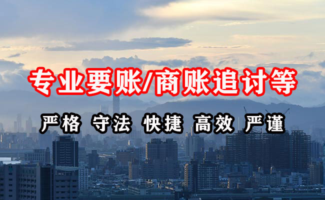 富宁收账公司